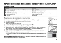 Страница 57