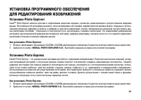 Страница 61