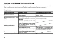 Страница 64