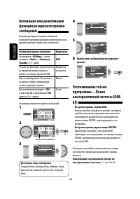 Страница 114