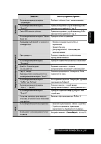 Страница 139