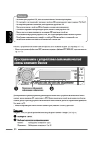 Страница 74