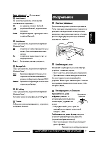 Страница 91