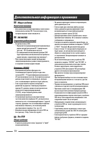 Страница 112