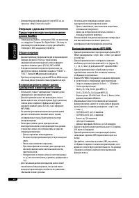 Страница 48