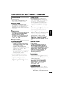 Страница 103