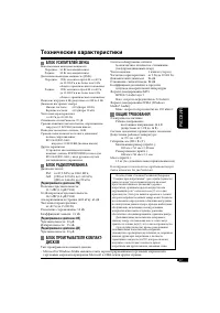 Страница 109