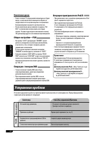 Страница 76