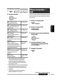 Страница 101