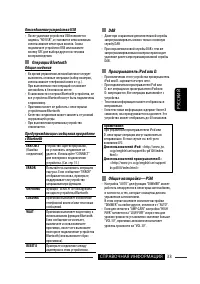 Страница 109