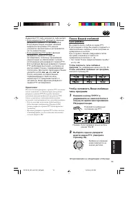 Страница 19