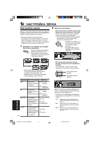 Страница 32