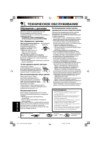Страница 74