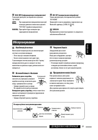 Страница 111
