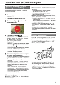 Страница 29