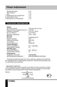 Страница 36
