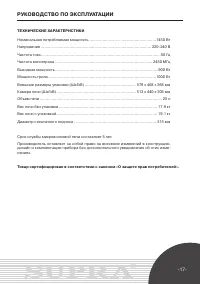 Страница 17