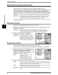 Страница 36