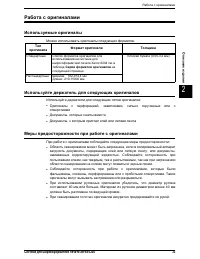 Страница 41