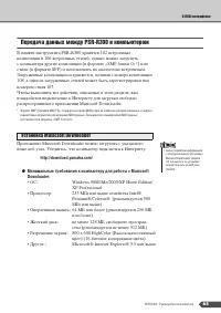 Страница 65