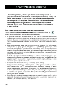 Страница 14