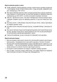 Страница 16