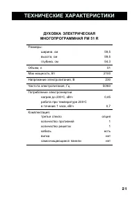 Страница 21