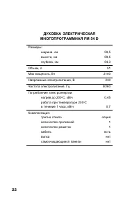 Страница 22