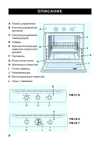 Страница 8