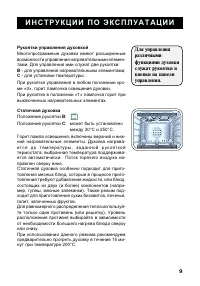 Страница 9