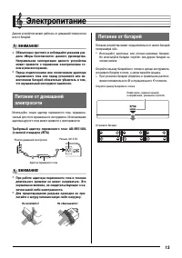 Страница 15