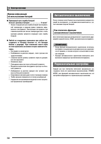 Страница 16