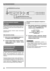 Страница 24