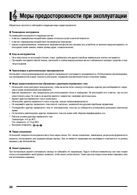 Страница 36