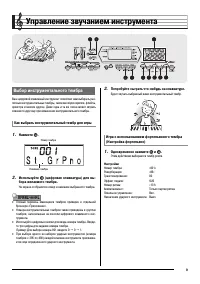 Страница 11