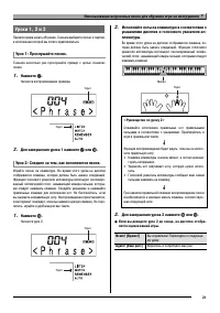 Страница 23