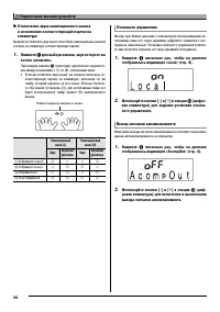 Страница 36