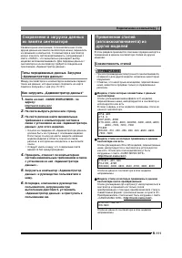 Страница 112