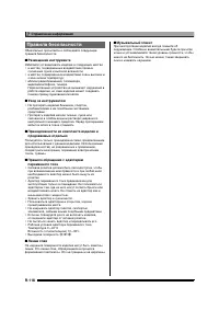 Страница 119
