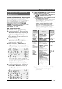 Страница 54
