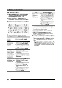 Страница 61