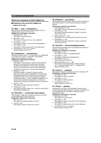 Страница 101