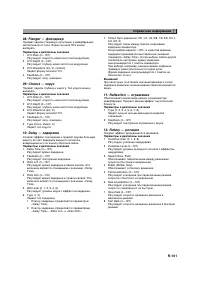 Страница 102