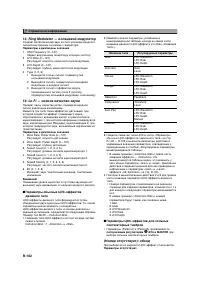 Страница 103