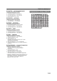 Страница 104