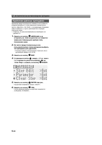 Страница 45