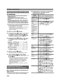 Страница 89