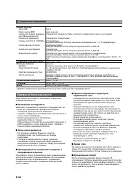 Страница 99
