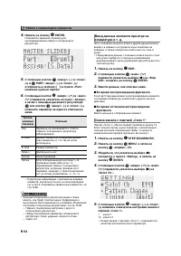 Страница 55