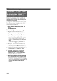 Страница 81